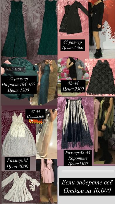 Женскле платья и верхняя одежда