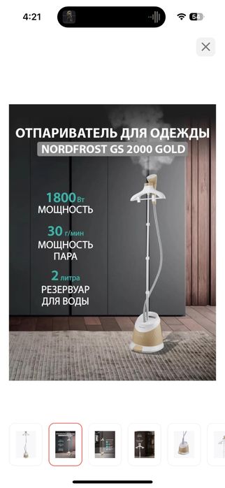 Отпариватель phillips золотистый