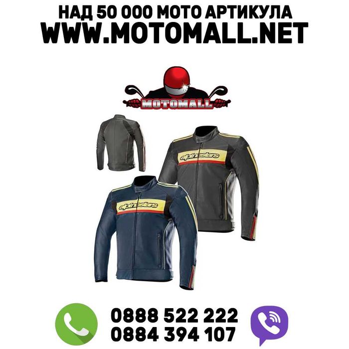 Кожено яке Alpinestars Dyno V2 Промоция!!! мото мотор писта турър