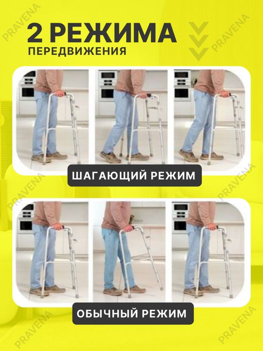 Ходунки для пожилых Шагающие