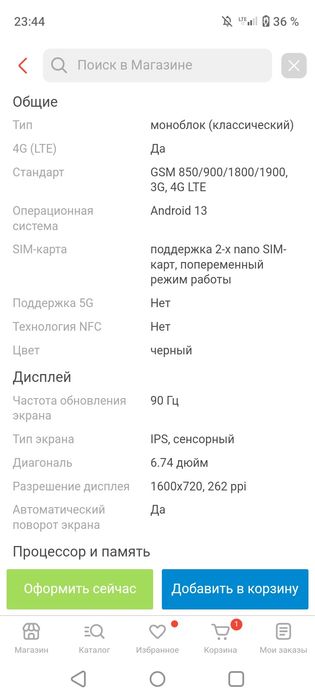 Real me Note 50 черный