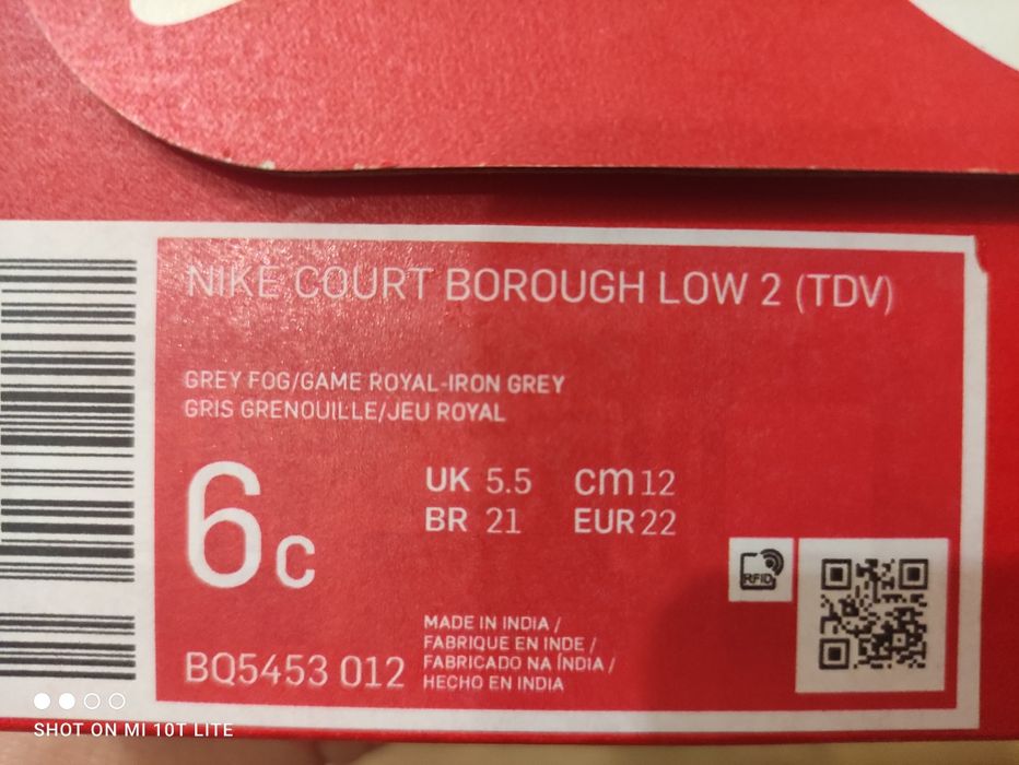 Детски маратонки Nike