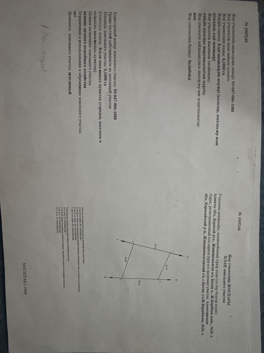 Продается участок