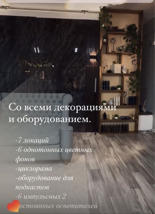 Продам фотостудию