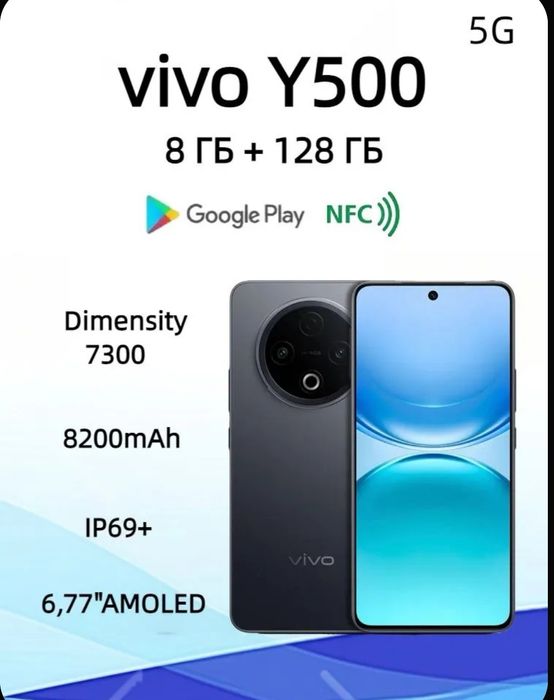 Vivo Y500 5G Китай