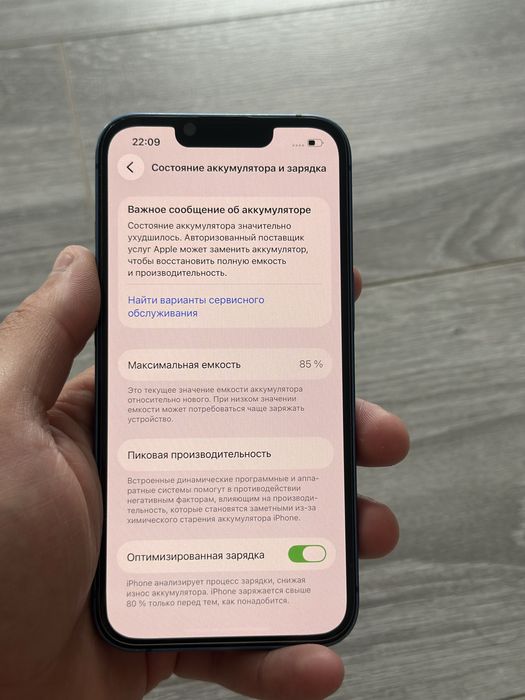 Iphone 13 128гб в идеальном состояний