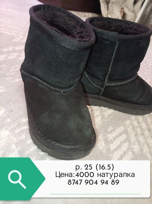 Детская зимняя обувь р. 25