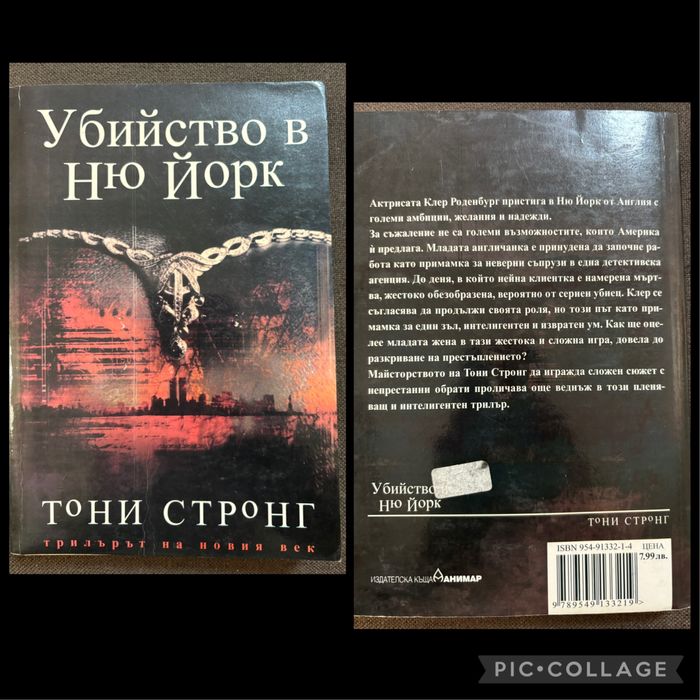 Книги на български и английски