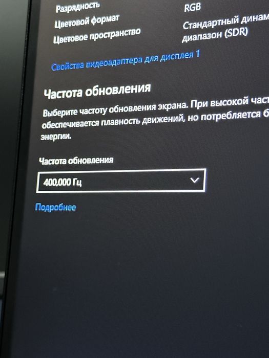 Монитор 400гц 400hz Full Hd