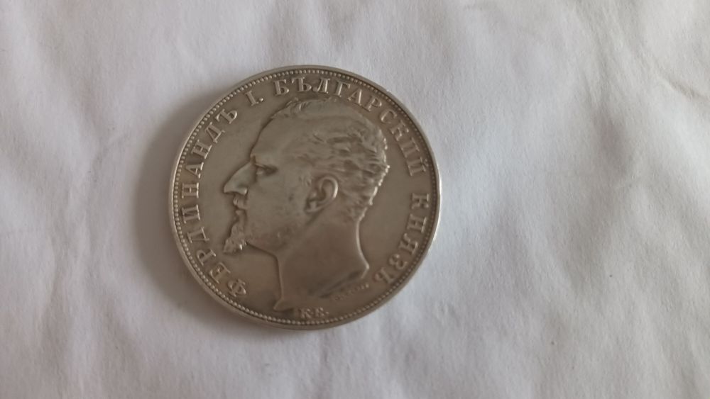2 броя 5 лева 1894г.
