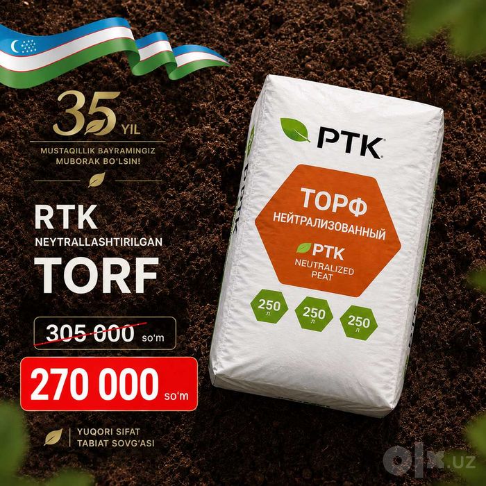 АКЦИЯ! Торф РТК 270 000 сум