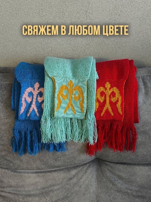 Вязаные шарфы с казахским орнаментом
