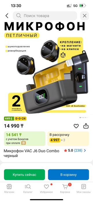 Петличка новый не использовалься