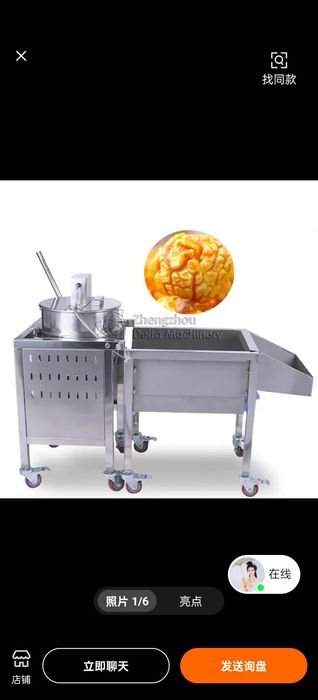 Popkorn tayyorlash mashinasi，