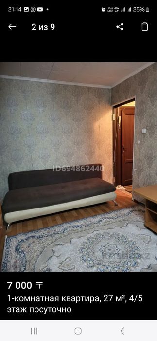 Квартира почасовая