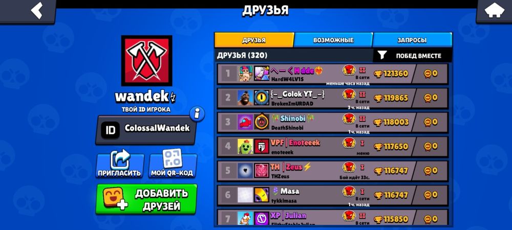 Бравл старс аккаунт