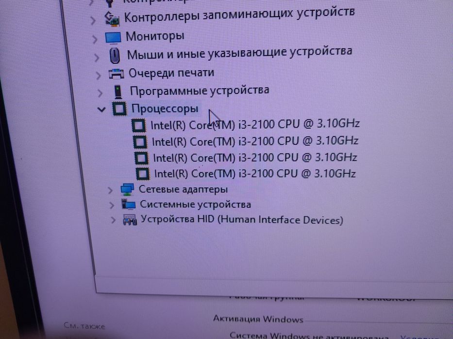 Процессор кор  i3