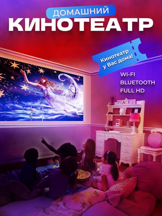 Смарт Android Проектор HY300 FullHD(Новые в упаковке)Игравой приставка