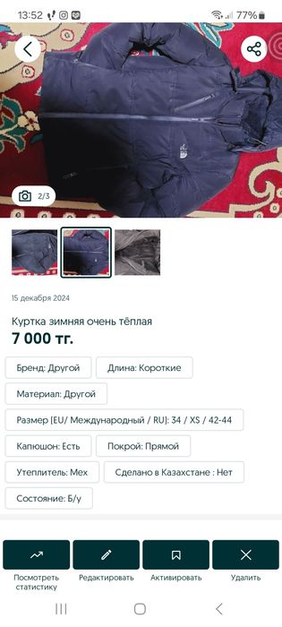 Верхняя одежда для мальчиков