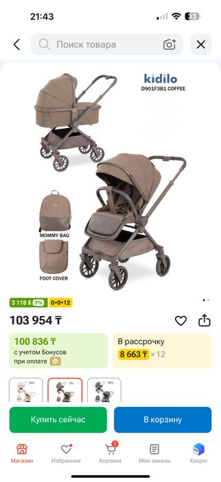 Продам коляску Kidilo D901