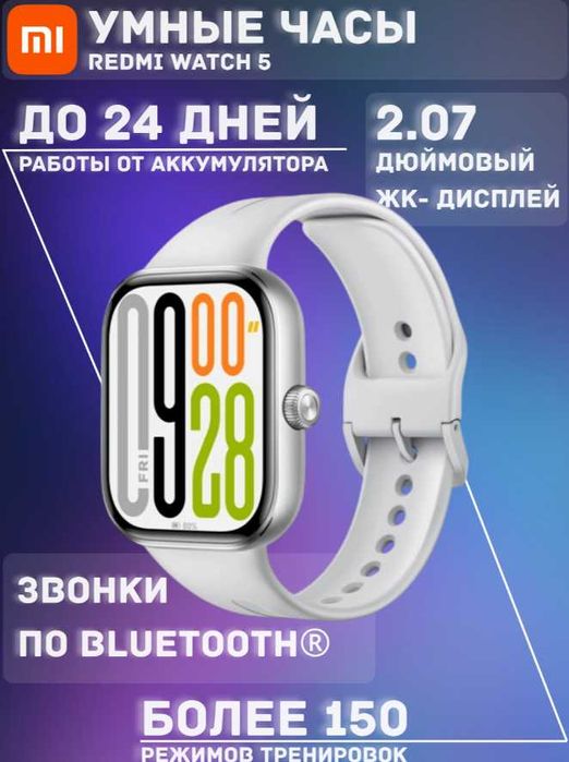 Redmi watch 5 silver new global