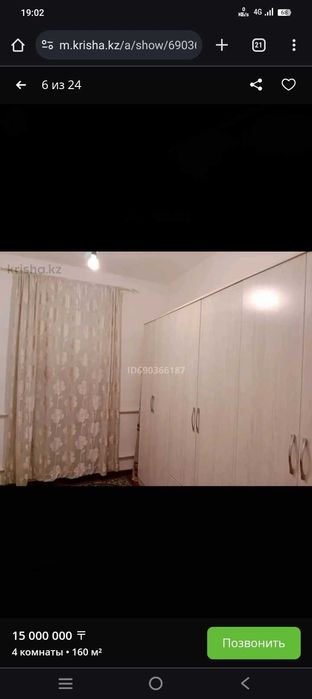 Үй сатылады 4 бөлмелі