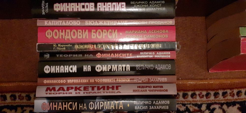 Учебници, помагала