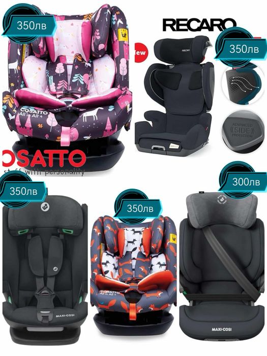 Детска седалка за кола  Cosatto / Recaro / Maxi-Cosi / с ISOFIX