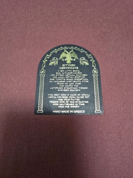 Icoana Maicii domnului cu potirul nesecat