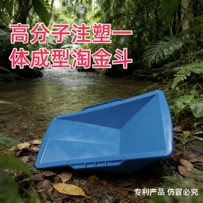 Лоток для промывки золота таз тазик тогора золотоискатель тилла ювиш