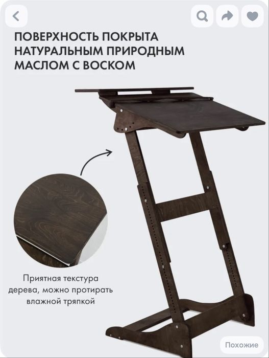 Стол для работы стоя