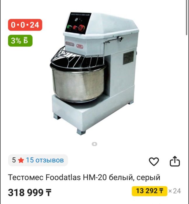 Тестомес новый тестомес