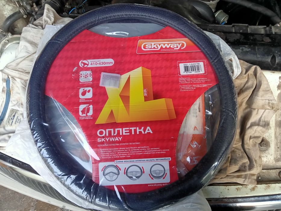 Оплётка на руль кожзам