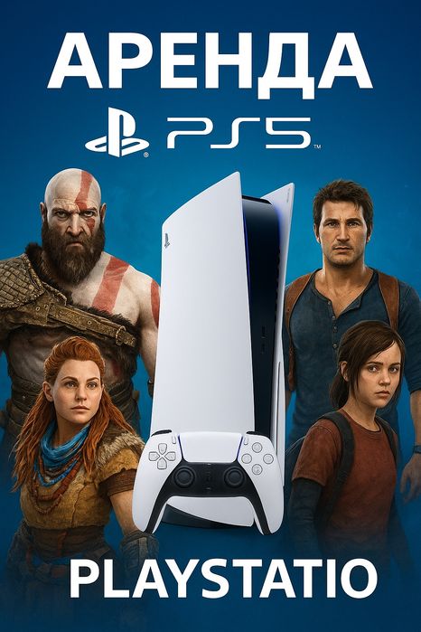 Аренда Sony Playstation 5 прокат пс4 пс5 ps5 VR виар