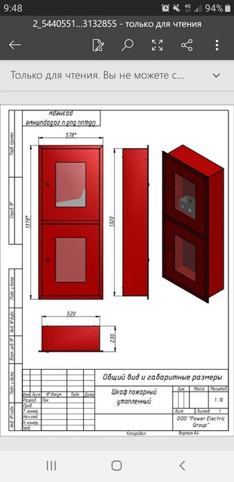 Пажарны щит Хаима туридан заказга
