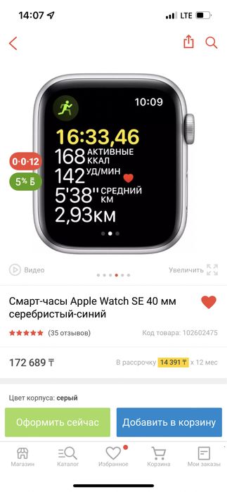 Смарт часы Айфон