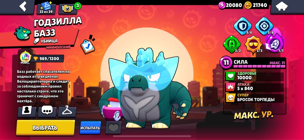 продаю акк в бравл старс