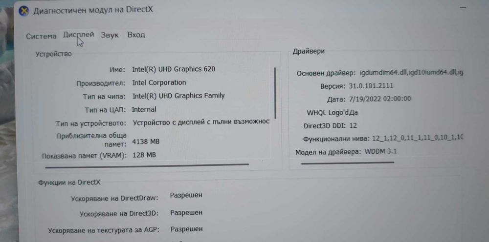 Fujitsu laptop чисто нов