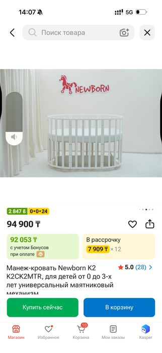 Манеж кровать новая