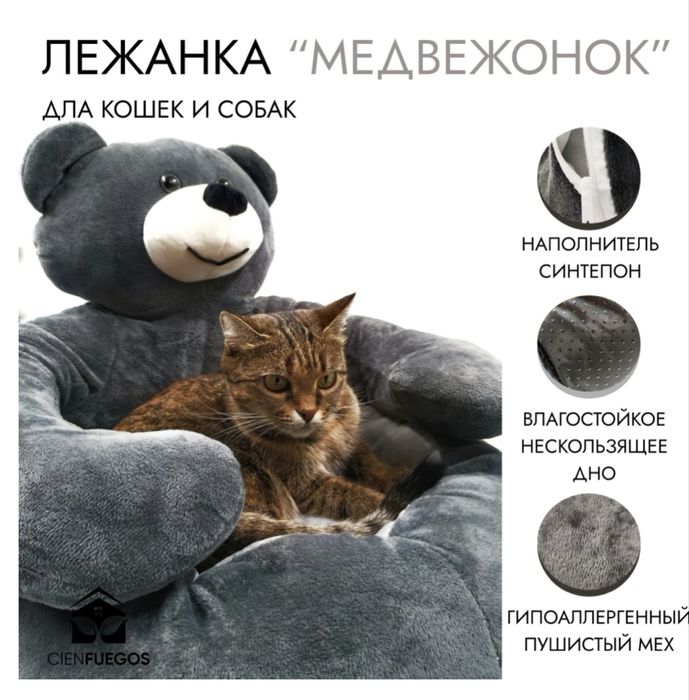 Лежаки, домики для животных