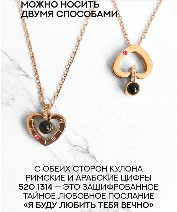 Отличный подарок  Кулон сердце Я тебя люблю на 100 языках мира