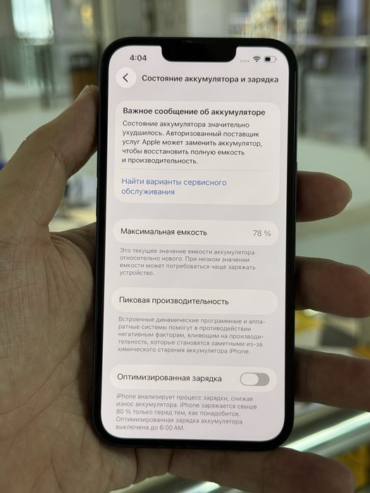 Айфон 14 128 гб