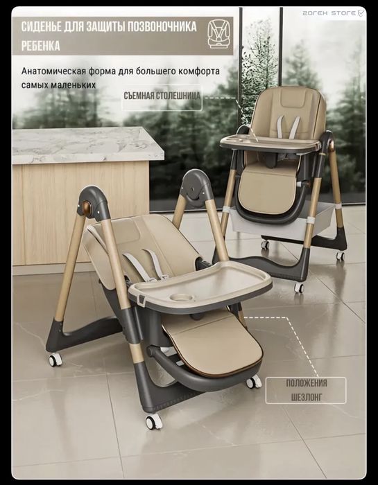 KIDILO 3в1 стульчик для кормление