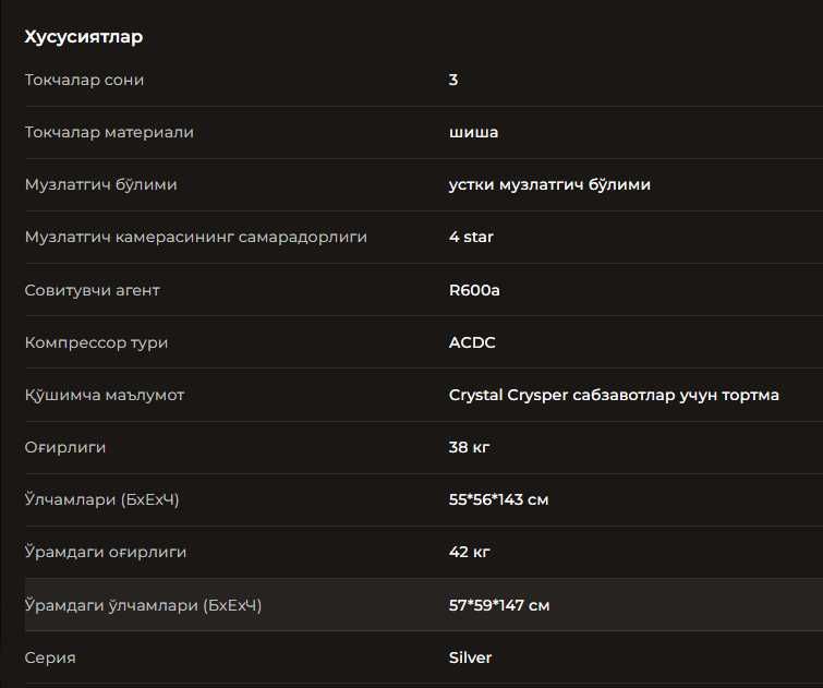 Холодильник 7TECH. АРЗОН Нарх! Sovutgich Seventech! Ишончли Савдо!