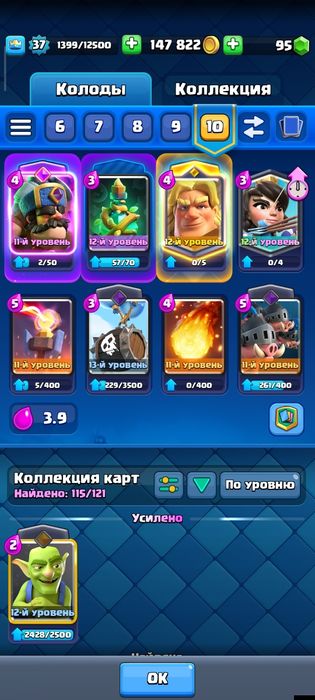 Clash Royale Аккаунт