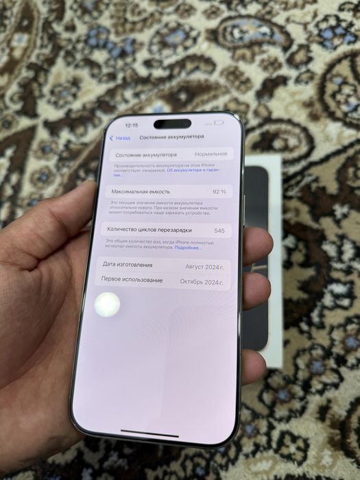 Iphone 16 pro max