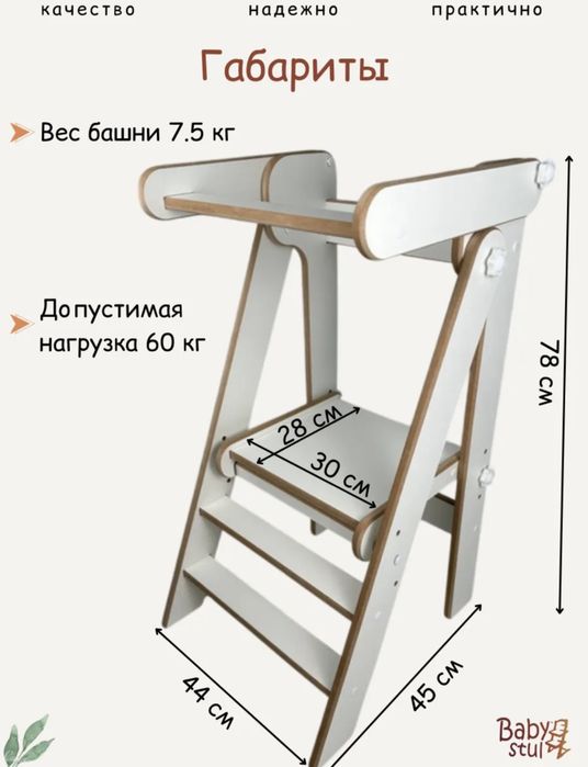 Продам башню помощника