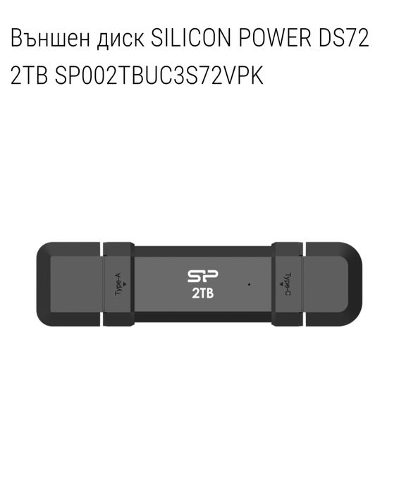 Външен диск SILICON POWER DS72 2TB SP002TBUC3S72VPK