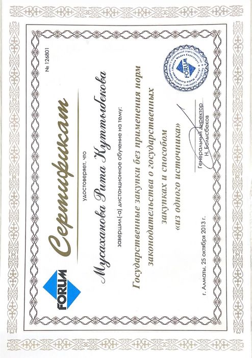 Бухгалтерские услуги