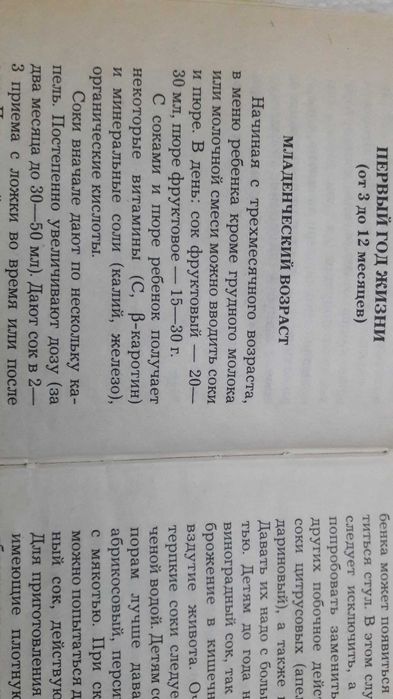 Настольная книга  Детское питание для ленивой мамы.